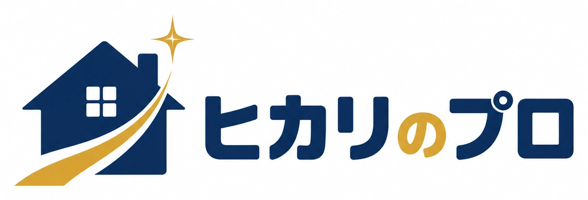 ヒカリのプロ